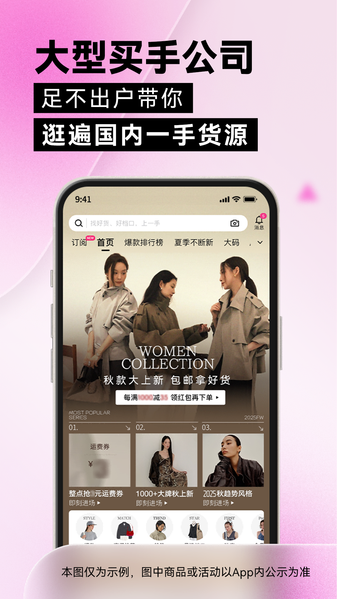 
一手服装批发app
