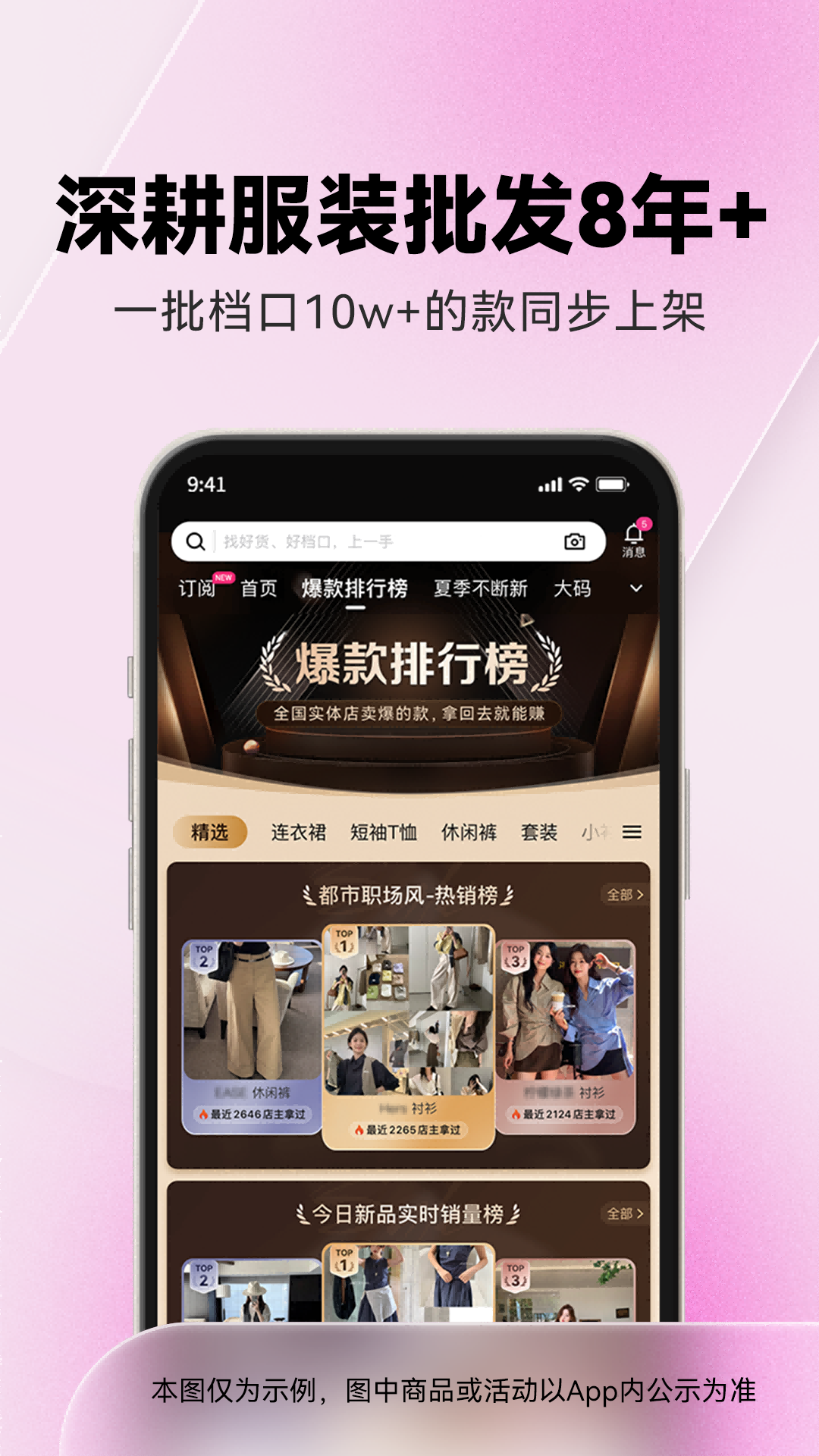 
一手服装批发app