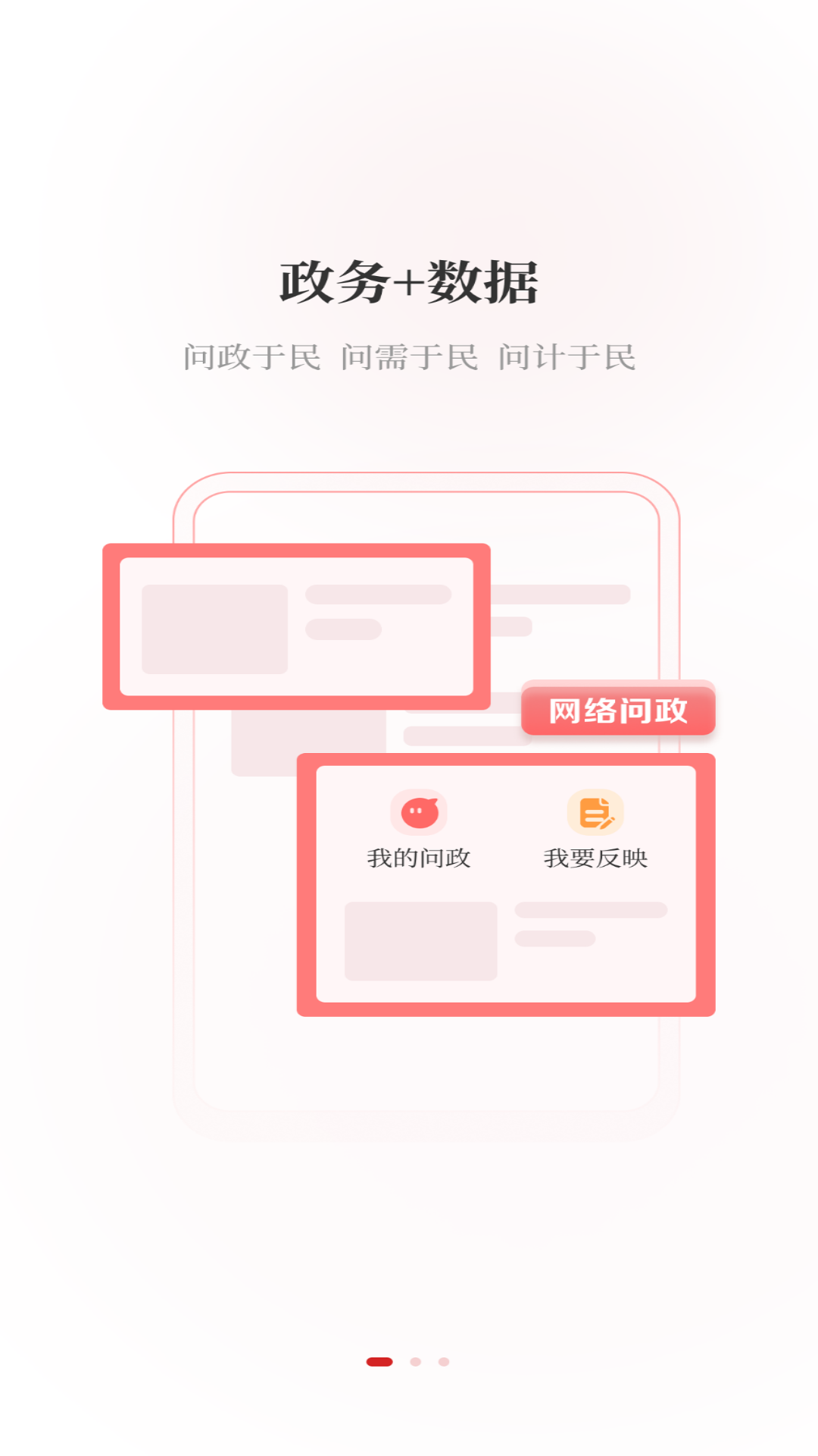 
看信阳app
