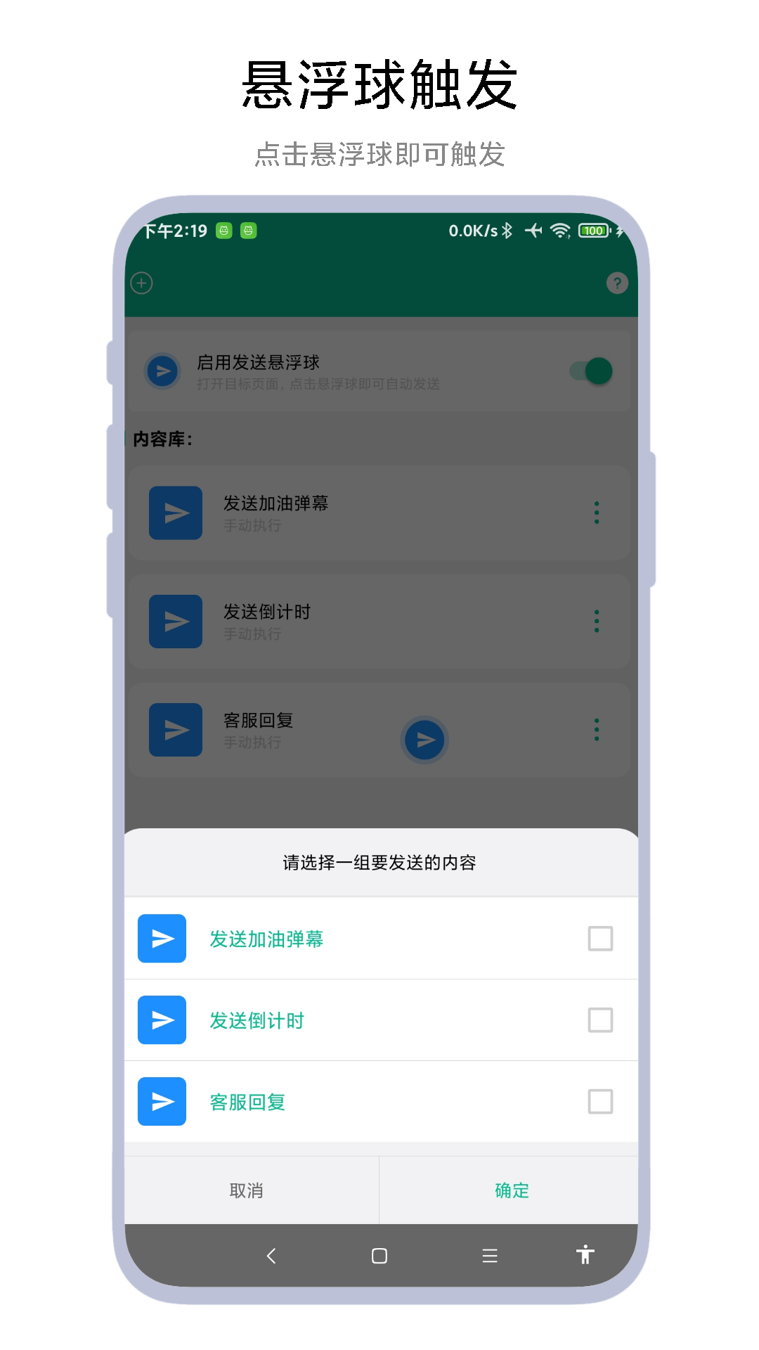 
自动打字发送器