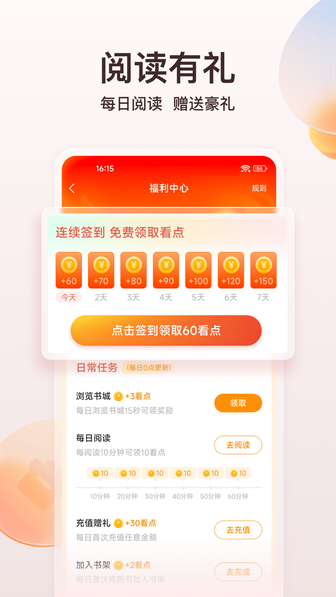 
点众小说