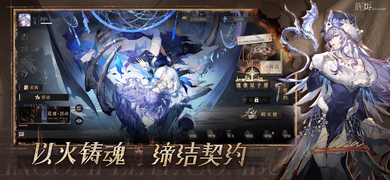 
辉烬