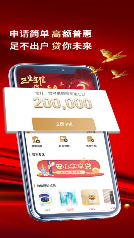 
金美信金融app