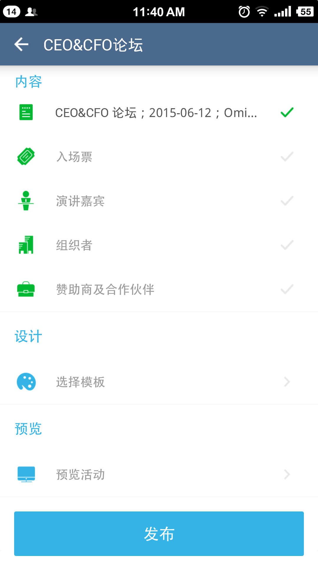 
捷会易管理者