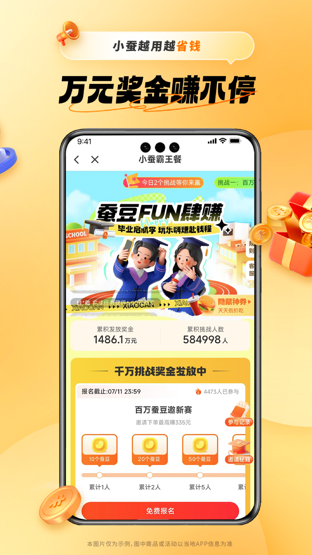 
小蚕惠生活