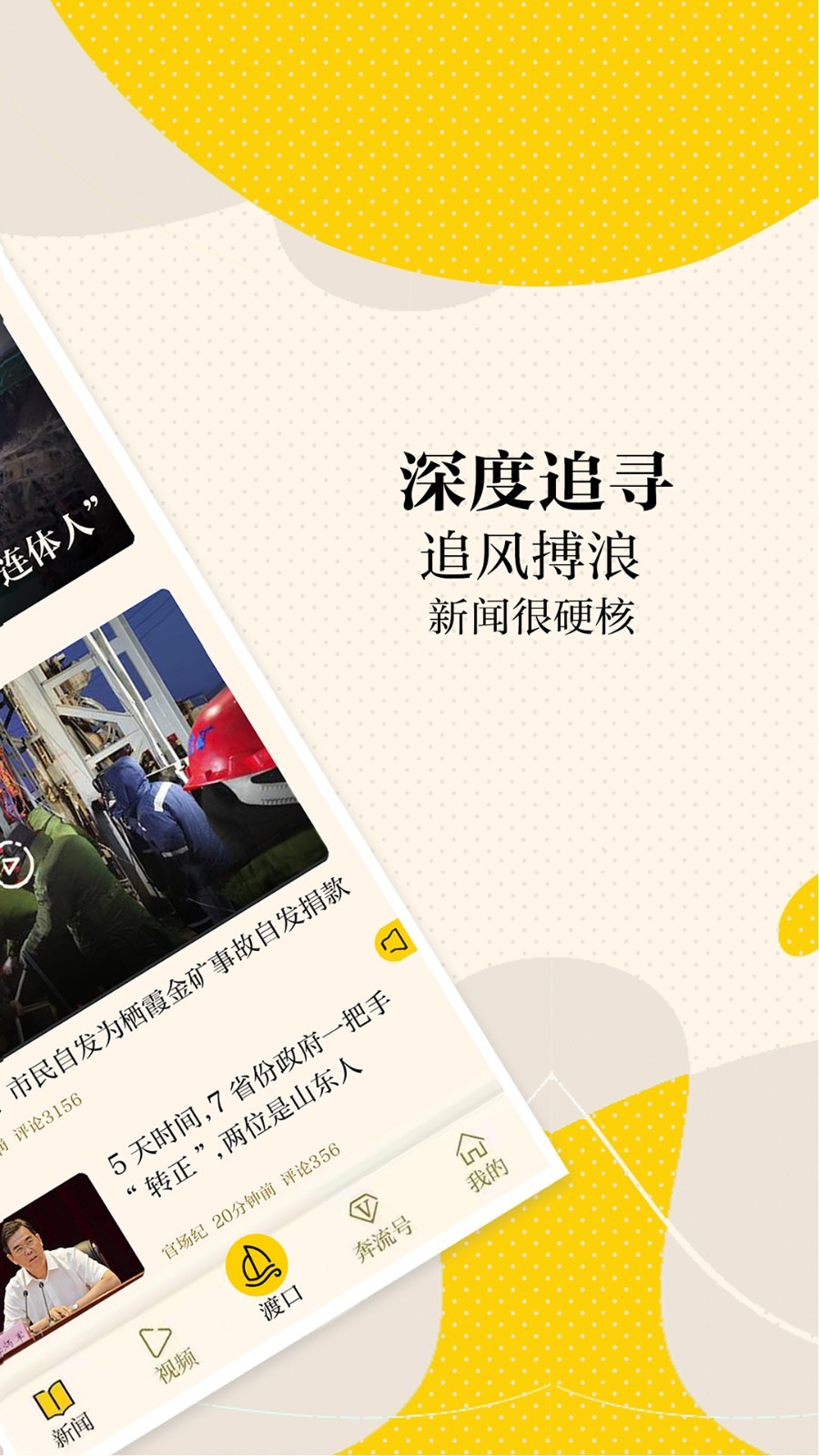
新黄河app