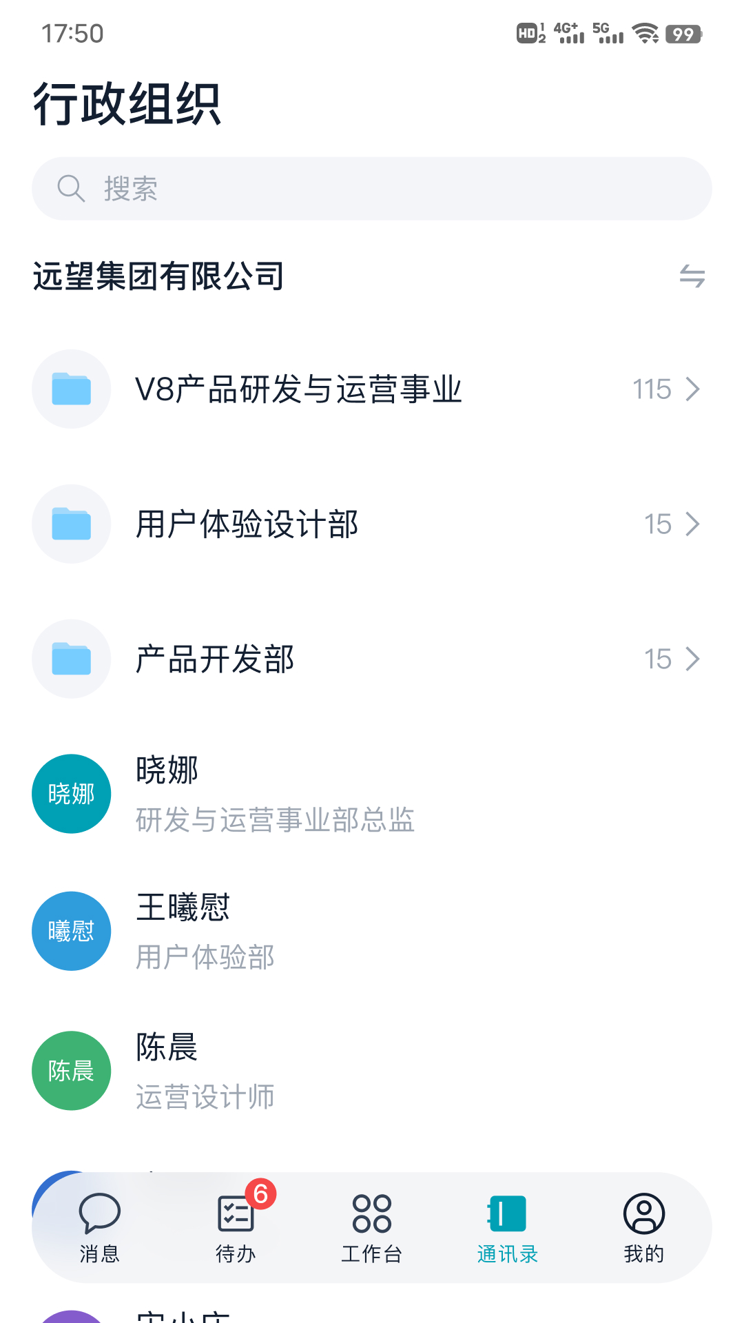 
移动办公M5