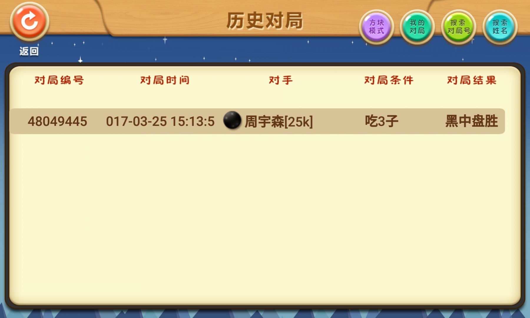 
新博少儿对弈平台