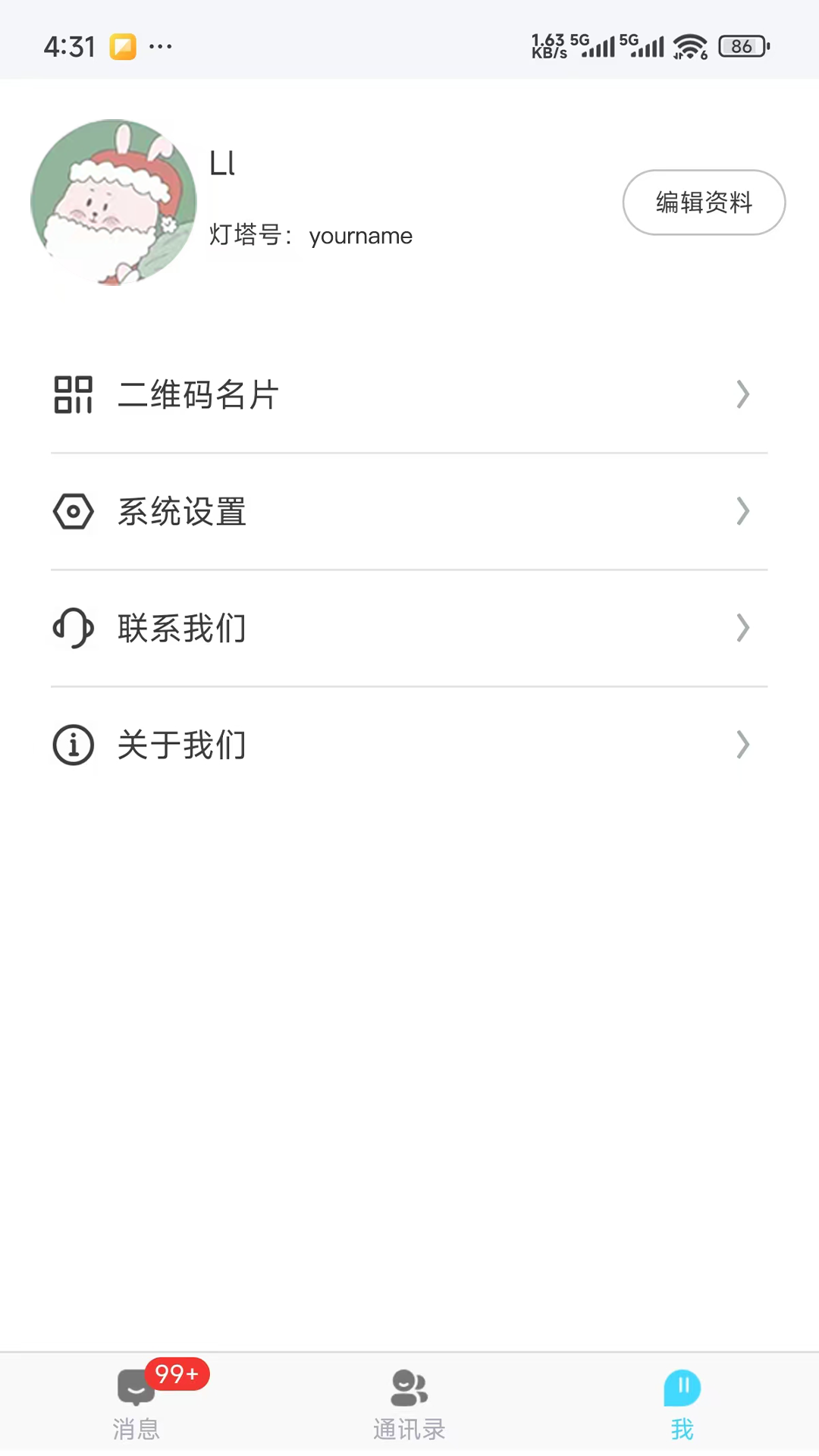 
灯塔互联