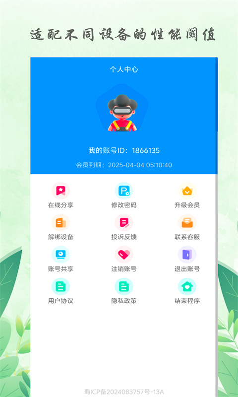 
手摇椰奶中文版