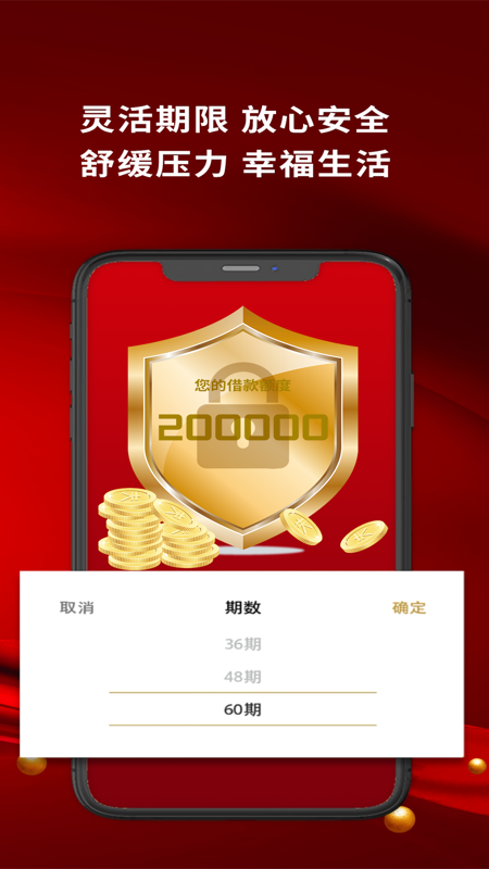 
金美信金融app