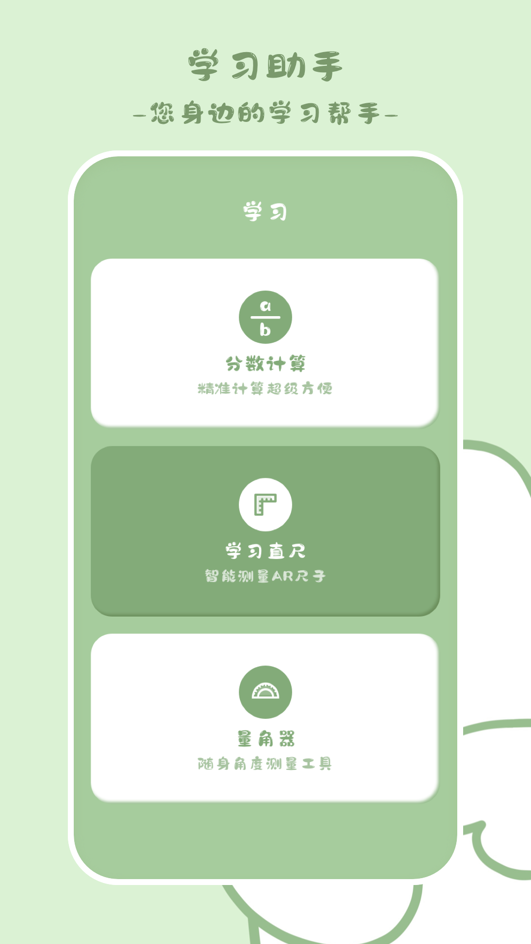 
中学生计算器app