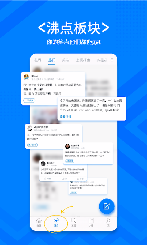 
稀土掘金app