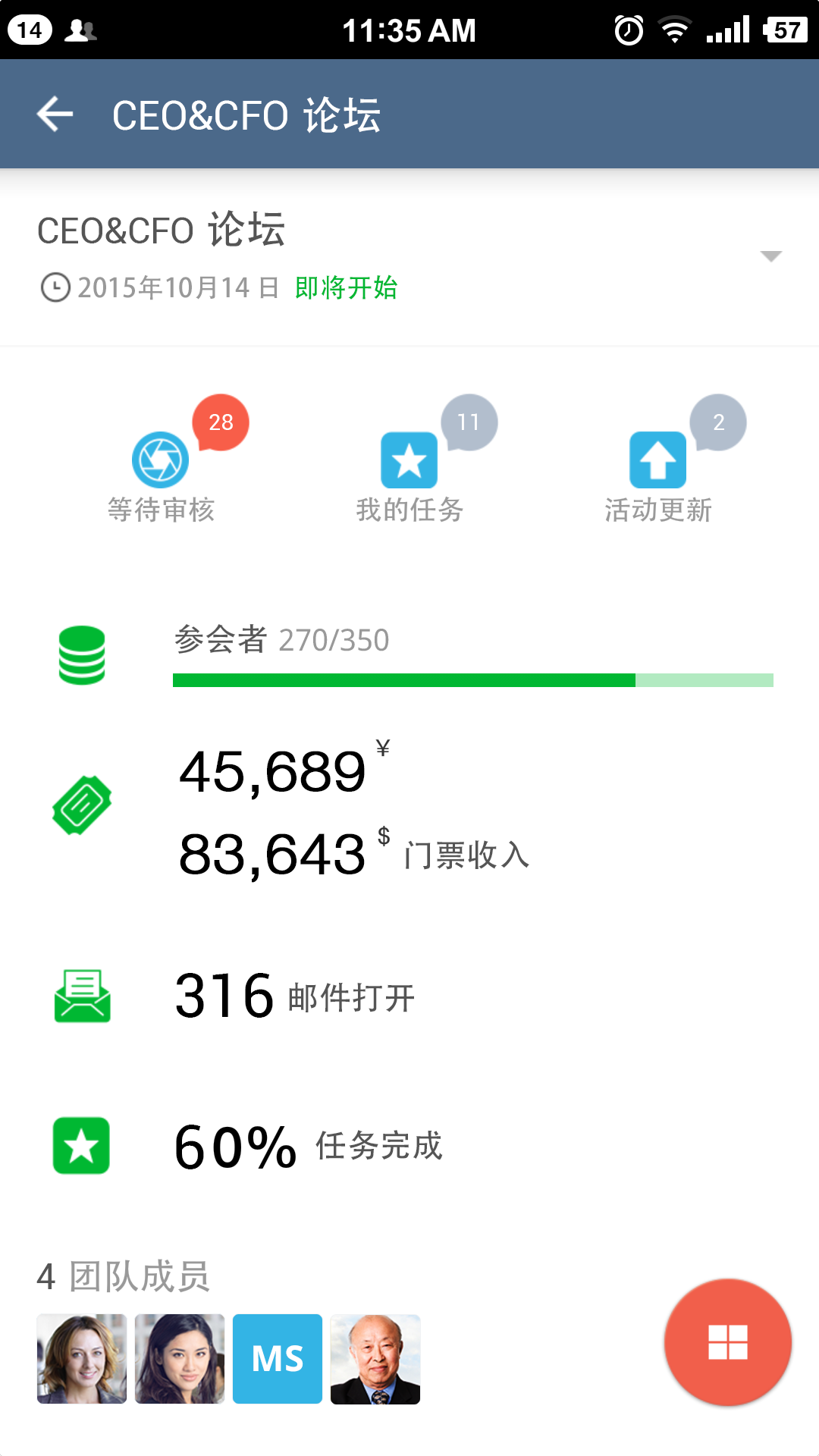 
捷会易管理者