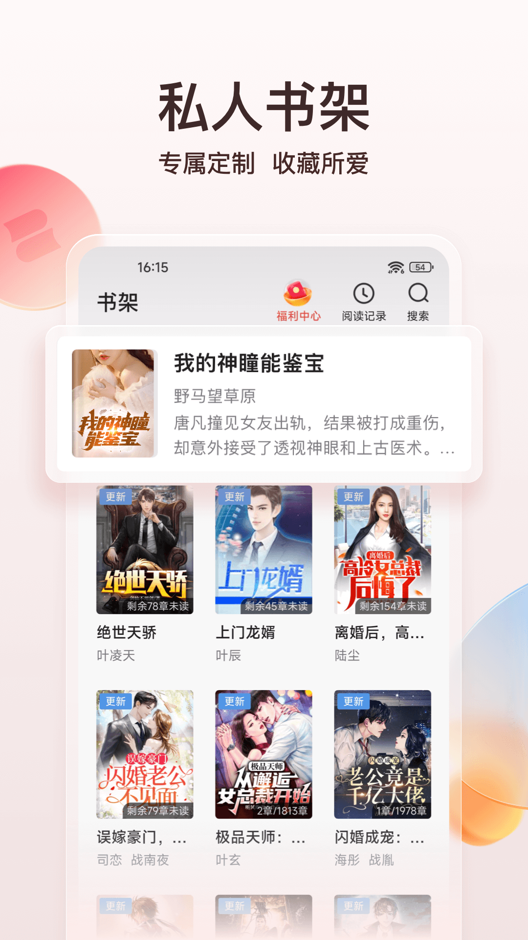 
点众小说