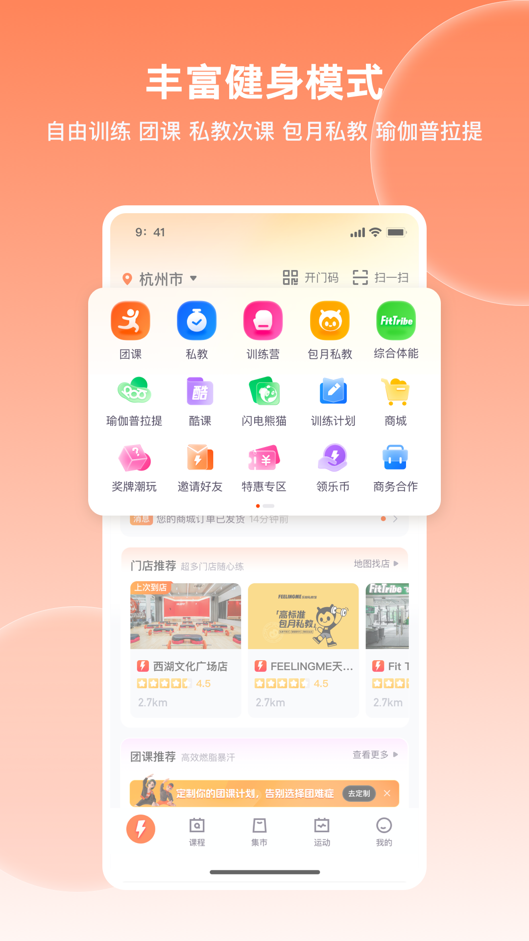 
乐刻运动app