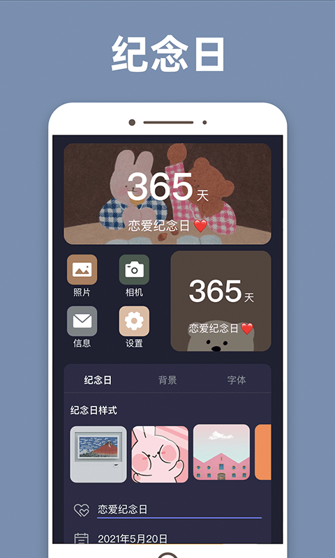 
元气桌面小组件