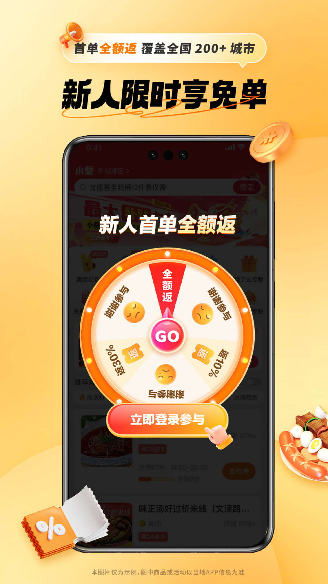 
小蚕惠生活