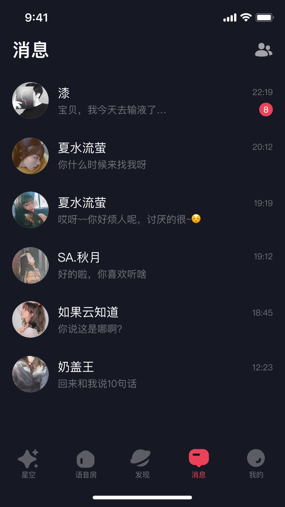 
星空之遇