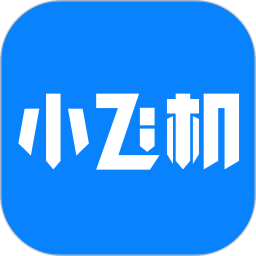 小飞机网盘正版