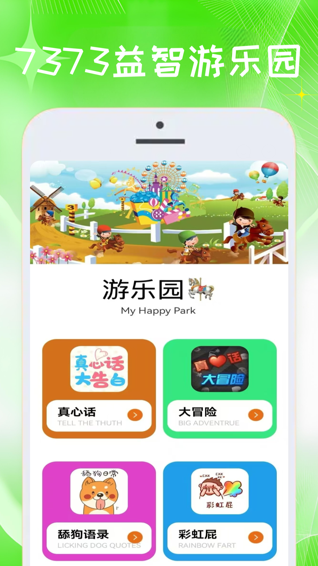 
7373玩游盒