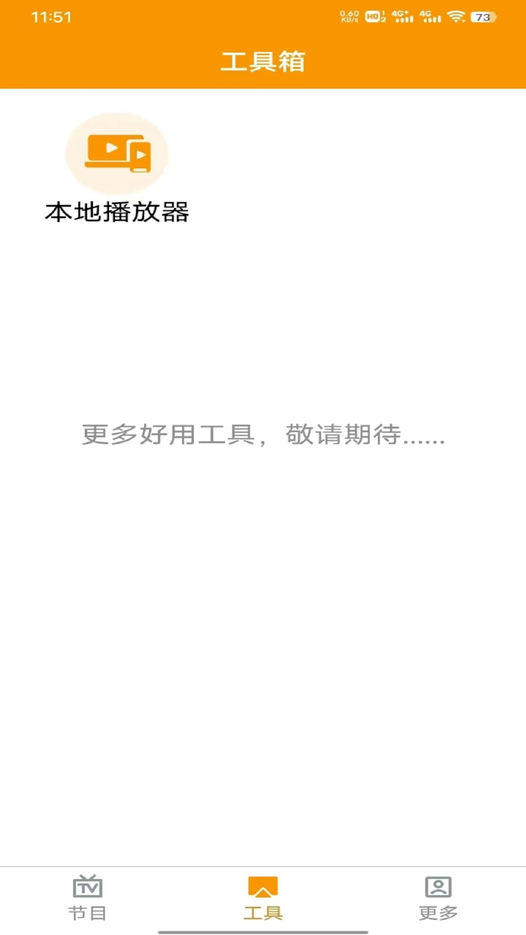 
电视直播助手
