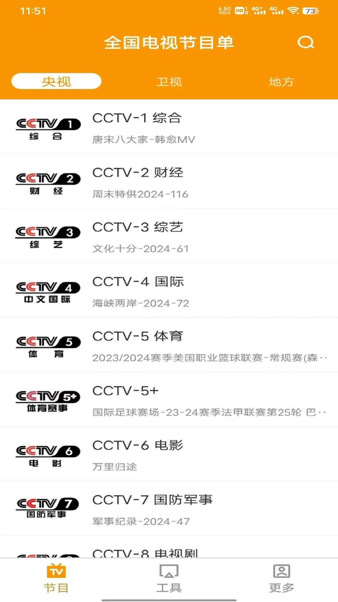 
电视直播助手