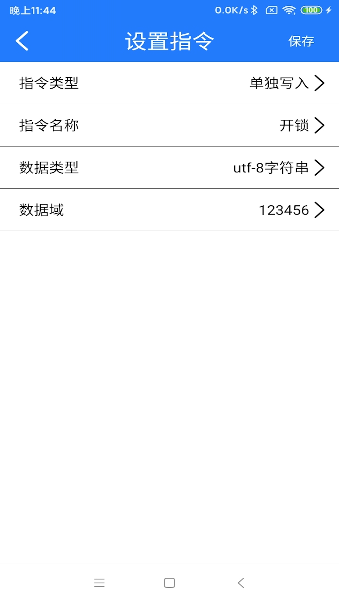 
NFC门禁卡复制