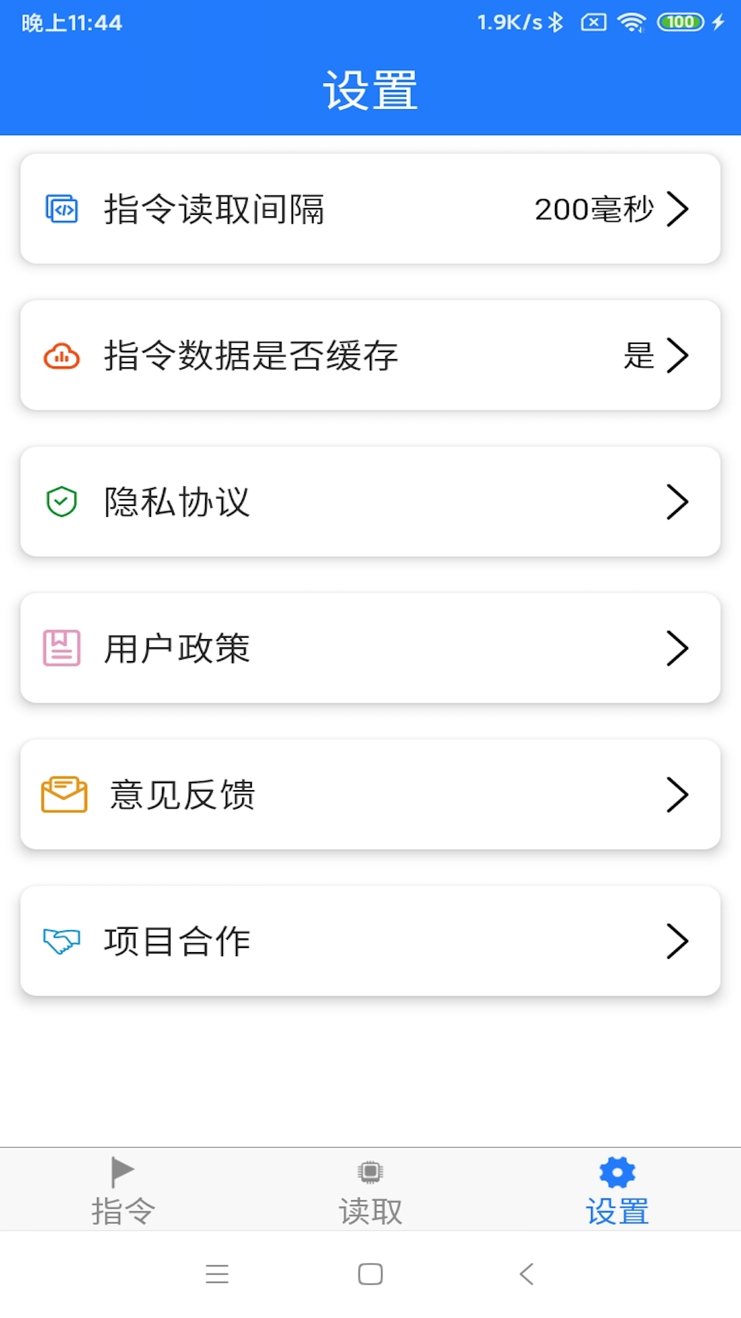 
NFC门禁卡复制