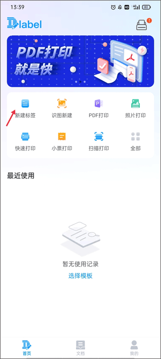 Dlabel云标签(图2)