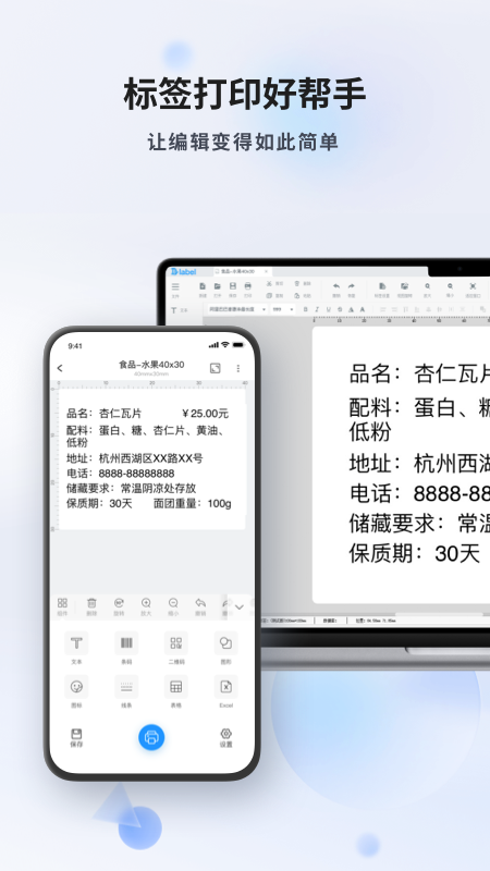 
Dlabel云标签