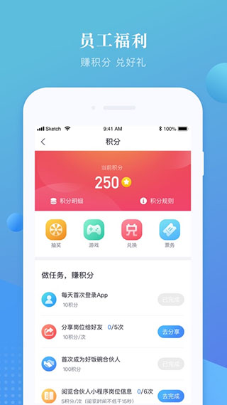 
好饭碗