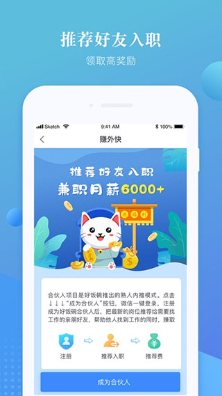 
好饭碗