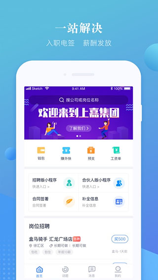 
好饭碗