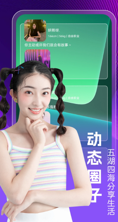 
蜜恋app