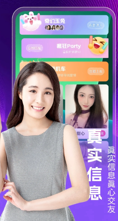 
蜜恋app