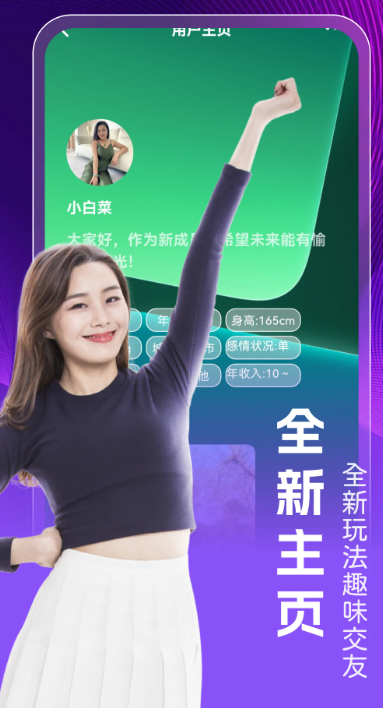 
蜜恋app