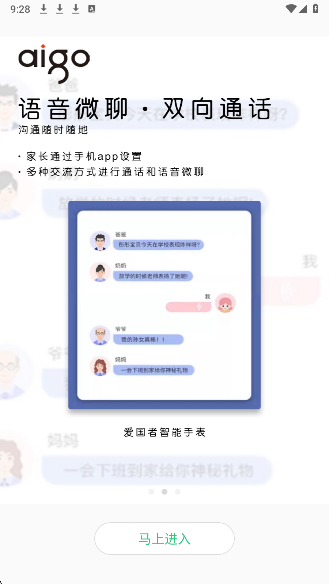 
爱国者手表