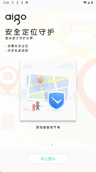 
爱国者手表