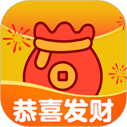 恭喜发财