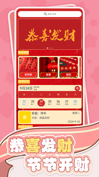 
恭喜发财
