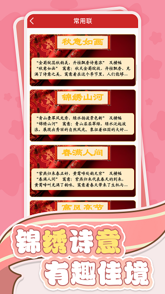 
恭喜发财