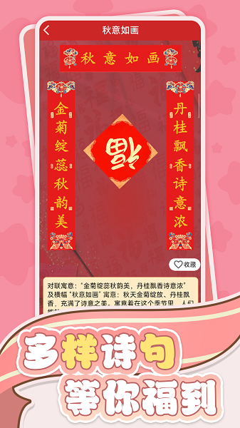 
恭喜发财