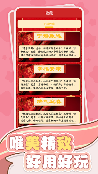 
恭喜发财