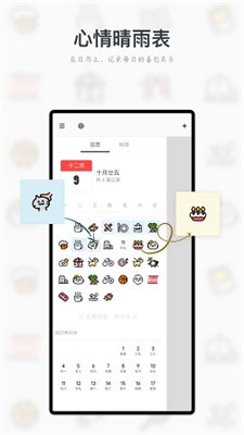 
migi笔记 最新版