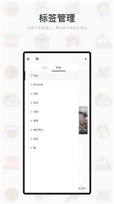 
migi笔记 最新版