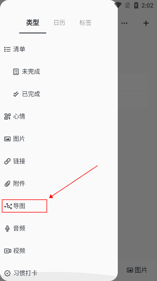 migi笔记 最新版(图5)
