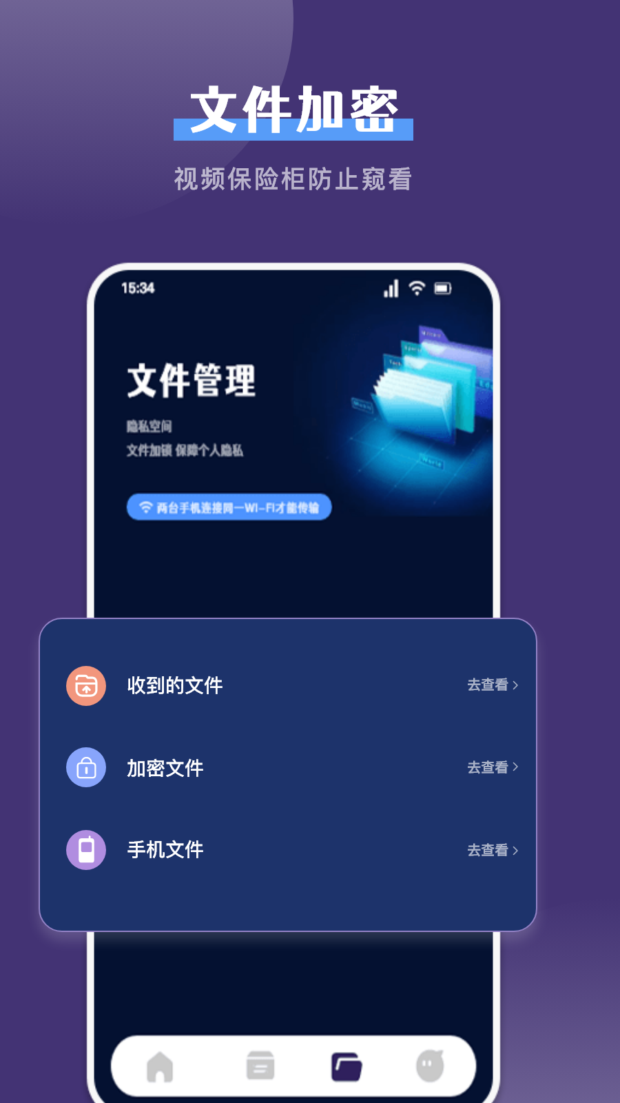 
克隆手机换机帮手