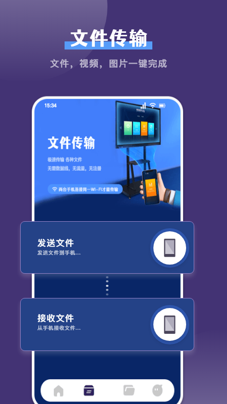
克隆手机换机帮手