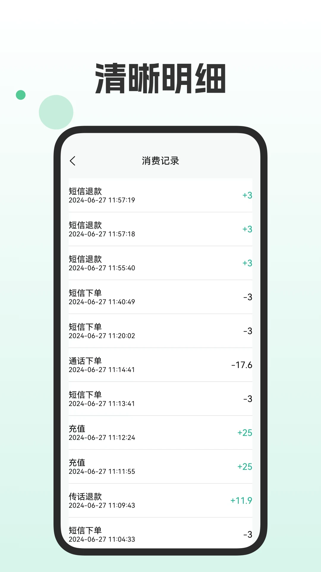 
短信电话宝